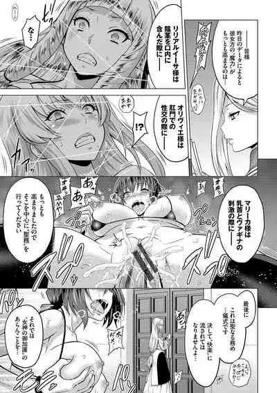 [Yamada Gogogo] Seijo no Rakuin -Annunciation of despair- [Digital]