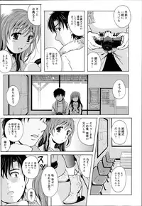 [Bell’s] Station Naka Koi Tabi Ch. 1-11