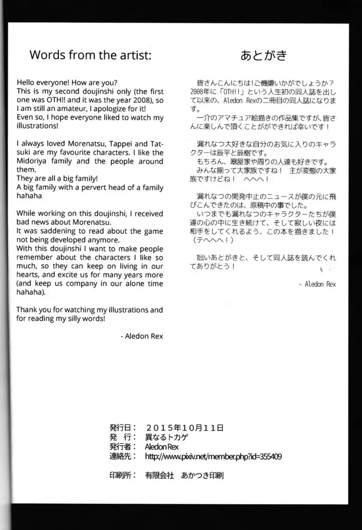 Emerald DAYS!! / Different lizard