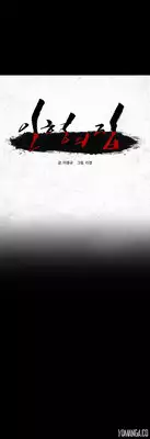 [Rigeng] House of Dolls Ch.0-20 (English) (YoManga) (Ongoing)