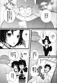 [MAKURAN (Maginosuke)] Rukakonosusume (Steins;Gate) [Chinese] [瑞树汉化组] [2011-07]