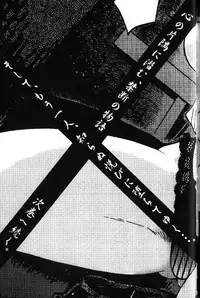 [TsuyaTsuya] Hadaka no Kusuriyubi 1 [English] [Fated Circle]