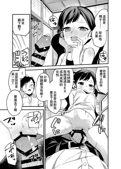 Hanarejima no Shima Musume