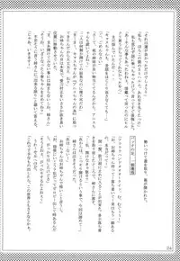 (C67) [Promised land, Hakkaisan (Tachibana Akari, Murakami Moe, Mya Katsuki)] GO★FIGHT★WIN!! XII (Ragnarok Online)