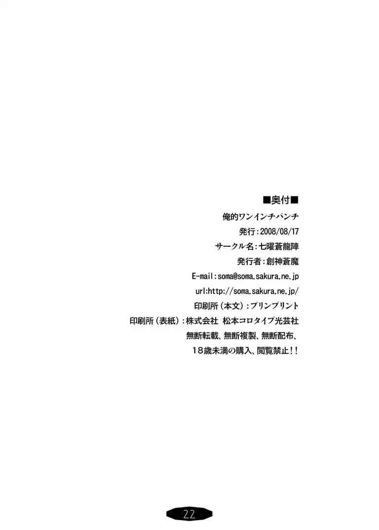 Oreteki ho White Fang