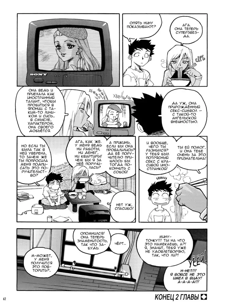 Slut Onna | Slut Girl