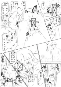 (C75) [Shuudan Bouryoku, HOOLIGANISM (Ez6, SMAC, Murasaki Syu)] Tokusen! Yonka no Hon (Ga-Rei -Zero-)