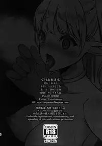 (C91) [H.B.A (Usagi Nagomu)] Reizoku Elf Maid + C91 Kaijou Genteibon