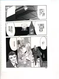 [Sanbun Kyoden] Shakunetsu no Honoo