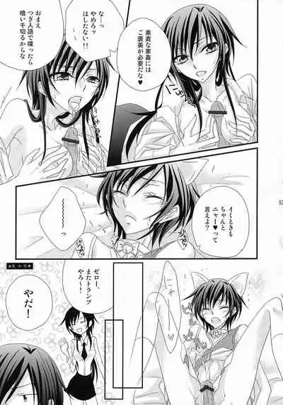 Lelouch Nyotaika & Josou Anthology