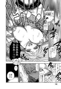 [Azuma Tesshin] Motokano 1