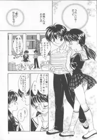 [Shikawa Yumiya] Prizm Heart