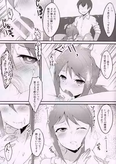 (C88) [Torotorotorocco (Johnny)] Immoralist (THE IDOLM@STER CINDERELLA GIRLS)