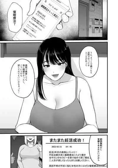 Ninkatsu Hitozuma Akutoku Saimin Ryouhou de Gokainin