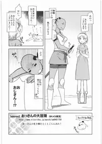 (C78) [Kacchuu Musume] Kacchuu Tsuushin Vol.2 (Various)