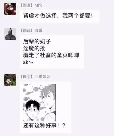 Doutei no Ore ga Inma to Kouhai o Haramasechau!? | 明明是童贞却要让淫魔和后辈都怀上我的孩子!? 1-4