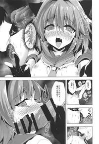 (CT33) [Panda Cotta (Sasakuma Kyouta)] Astolfo-kyun Mitetara Seibetsu Nante Doudemo Yokunarimashita 2 (Fate/Grand Order)
