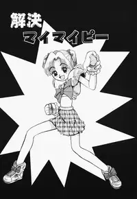 [Nakanoku Kurochan] Lolita Complex Bomb