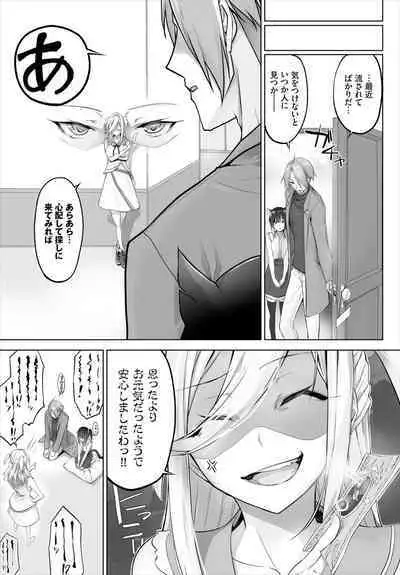 [Kyougoku Touya] Orokamono wa Nekomimi Dorei ni Izon suru ~Hajimete no Choukyou Seikatsu~ 01-16