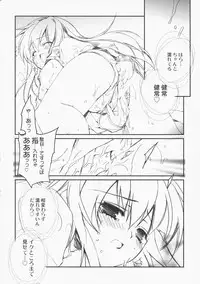 (SC42) [Przm Star (Kamishiro Midorimaru)] Memorable Halo (Valkyrie Profile 2: Silmeria)