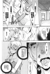 [Yuiga Naoha] Nikuyoku Rensa - NTR Kanojo [Chinese] [無邪気漢化組]