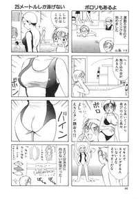 [Sanri Yoko] Eriko-kun, Ocha!! Vol.03