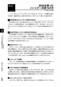 [Mitsuba] Karada mo Kokoro mo Boku no Mono ~Hajimete no SM Guide~ 2 [Digital]