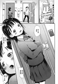 [Natsuki Kiyohito] Mukashi no Kizu Korekara no Kizu (COMIC LO 2017-08) [Chinese] [萝莉援助汉化组] [Digital]