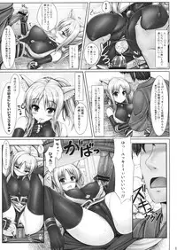 (C80) [Uni no Tane (uni8, Ichiru Bou)] Yukikaze to Irokoi no Hibi (DOG DAYS)