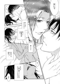 (C90) [RIX (Mamiya)] Ten ni Habataita Sono Ato mo (Shingeki no Kyojin)