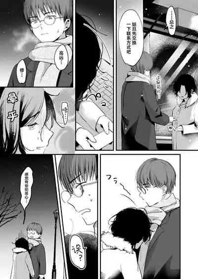 [Tamtam (Kiyotaro)] Mia to Shuu no 365-nichi ~Mishiranu Furari no Doukyo Seikatsu~ | 米亚和修的365天～两个陌生人的同居生活～ [Chinese] [莉赛特汉化组]