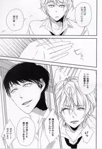 (COMITIA108) [C-B (Akiyoshi Shima)] Osananajimi (kari)