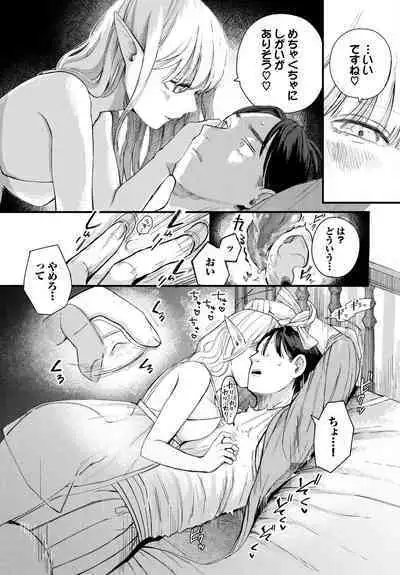 Dungeon Kouryaku wa SEX de!! Vol.14