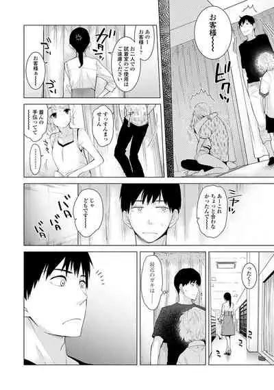 Noraneko Shoujo to no Kurashikata - How to Live with a Noraneko Girl.