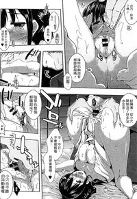 [Kaiduka] Ero Life [Chinese]