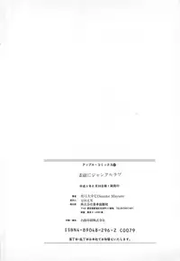 [Mayumi Daisuke] Suteki ni Jungle Love