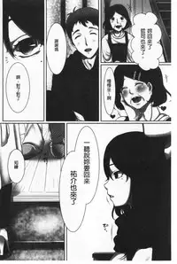 [Kokudakaya] Ochizuma - Hitozuma toiu Kamen o Hagasarete-. | 墮妻 人妻為名的假面具被剝了下來 [chinese]