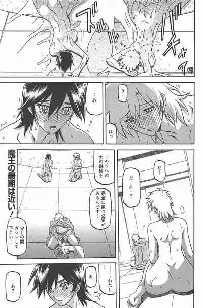 Manga Bangaichi 2010-04