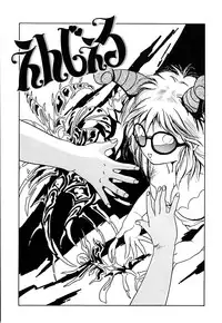 [Hayakawa Mamoru] Retsujyou Zukan