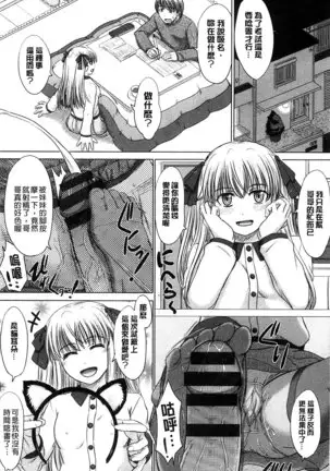 Houkago Kouhai Note | 放課後交配筆記本