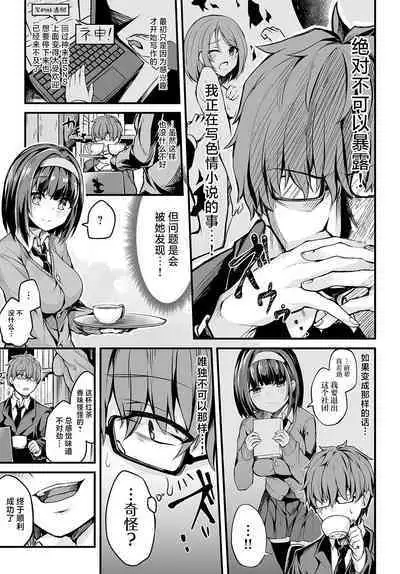 Bungaku Shoujo no Himitsu