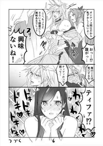 FF7R AeCloTi Manga 2