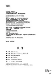 (COMIC1☆13) [Monmo Bokujou (Uron Rei)] Kimi no Egao ga Boku no Hoshi 2 (NieR:Automata) [Chinese] [空気系☆漢化]