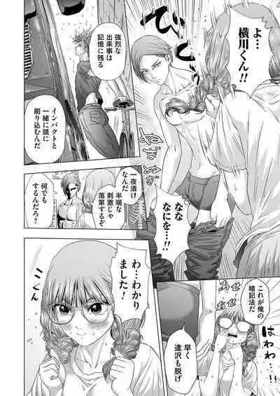 COMIC Magnum Vol. 172