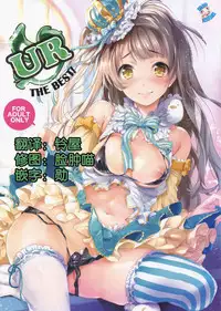(C86) [Niji Seichou (Souji Hougu)] UR THE BEST! (Love Live!) [Chinese] [脸肿汉化组]