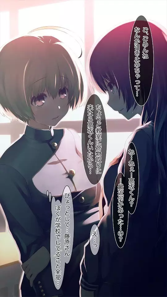 Mesu-ka Chuudoku ~Osananajimi ni Kusuri o Ataerare Midara na Mesu ni Ochiteyuku Shounen~