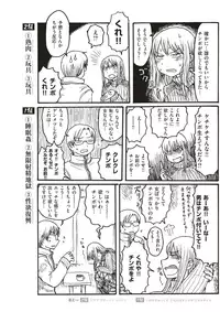 COMIC Kairakuten 2018-02 [Digital]