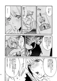 [FUEGO (Katou Teppei)] Leche Conden Sada (Resident Evil) [Digital]