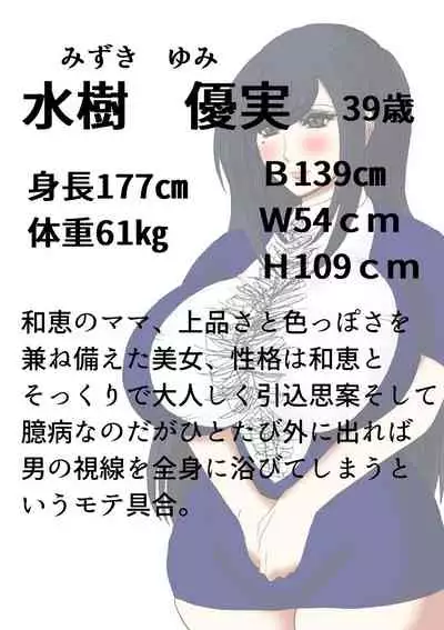 肉膨教師はなぶさ最終章The Final, Final Chapter of the series