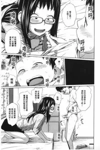 [Tsubaki Jushirou] Aneito Imouto | 姊姊和可愛的妹妹 [Chinese]